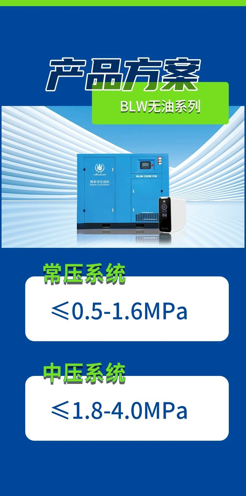 上海博莱特空压机官网