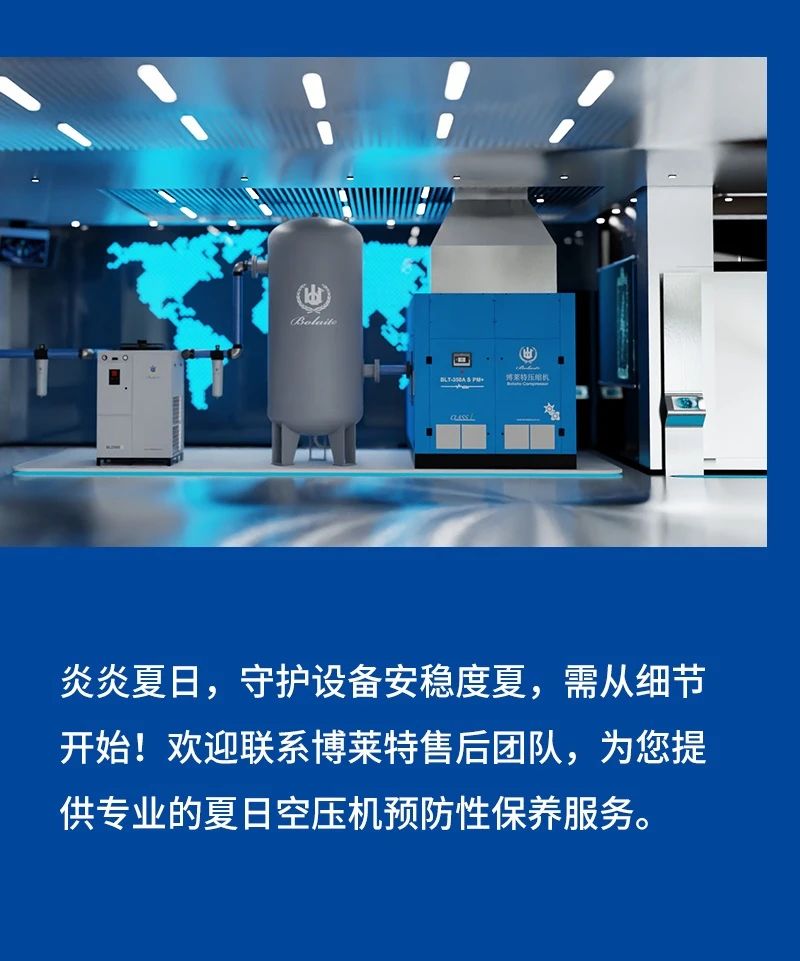 上海博莱特空压机官网