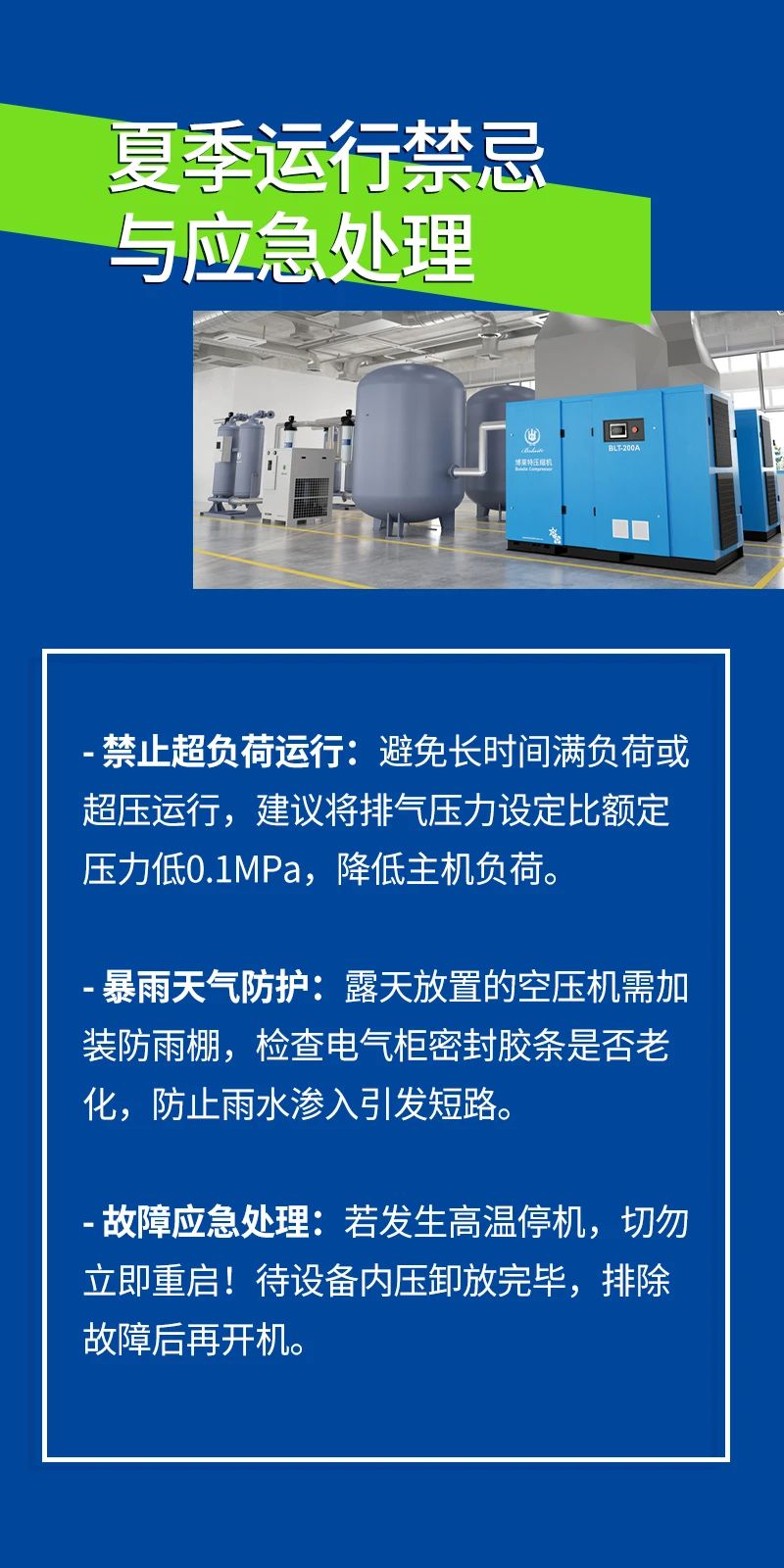 上海博莱特空压机官网