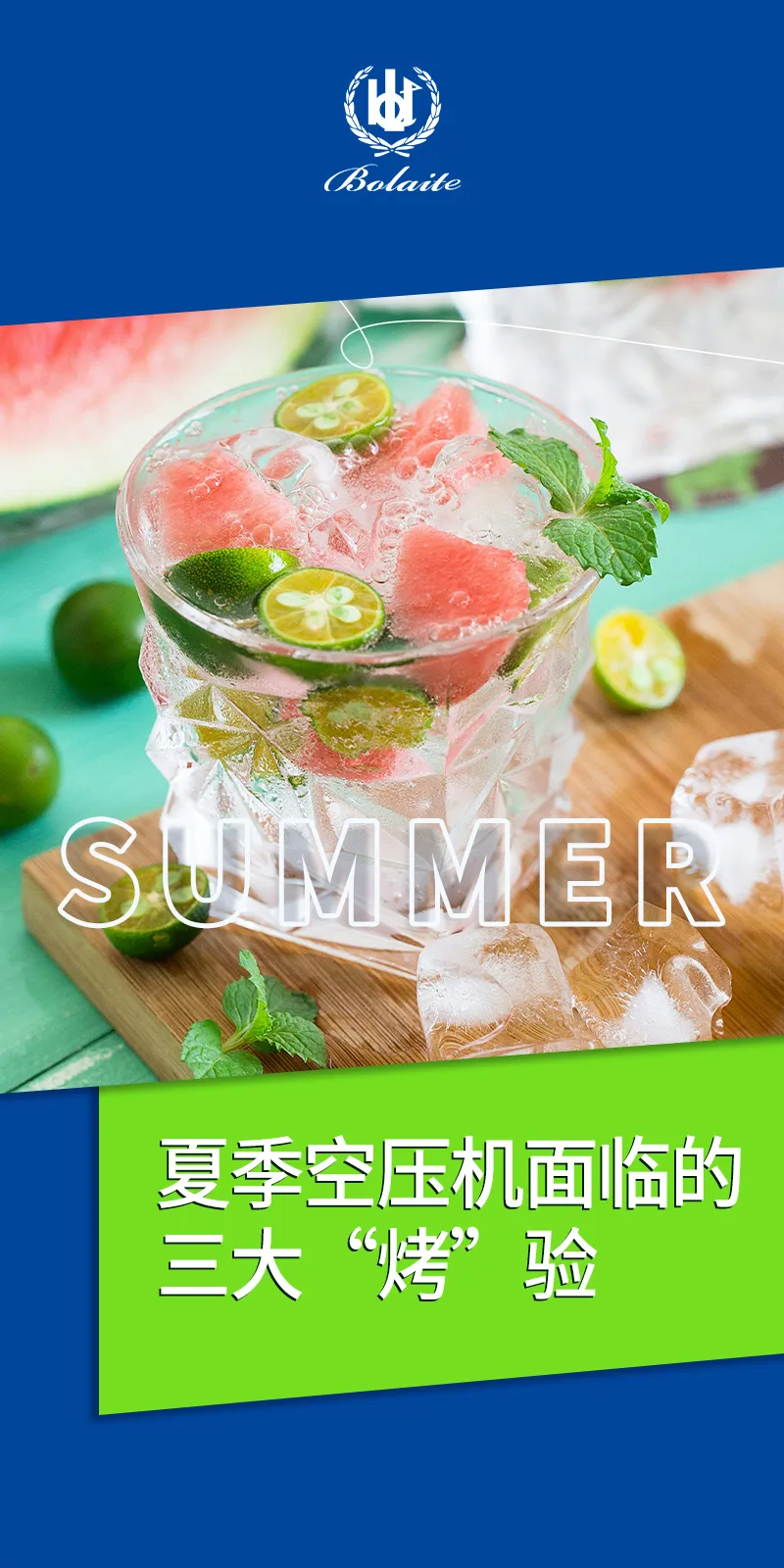 上海博莱特空压机官网