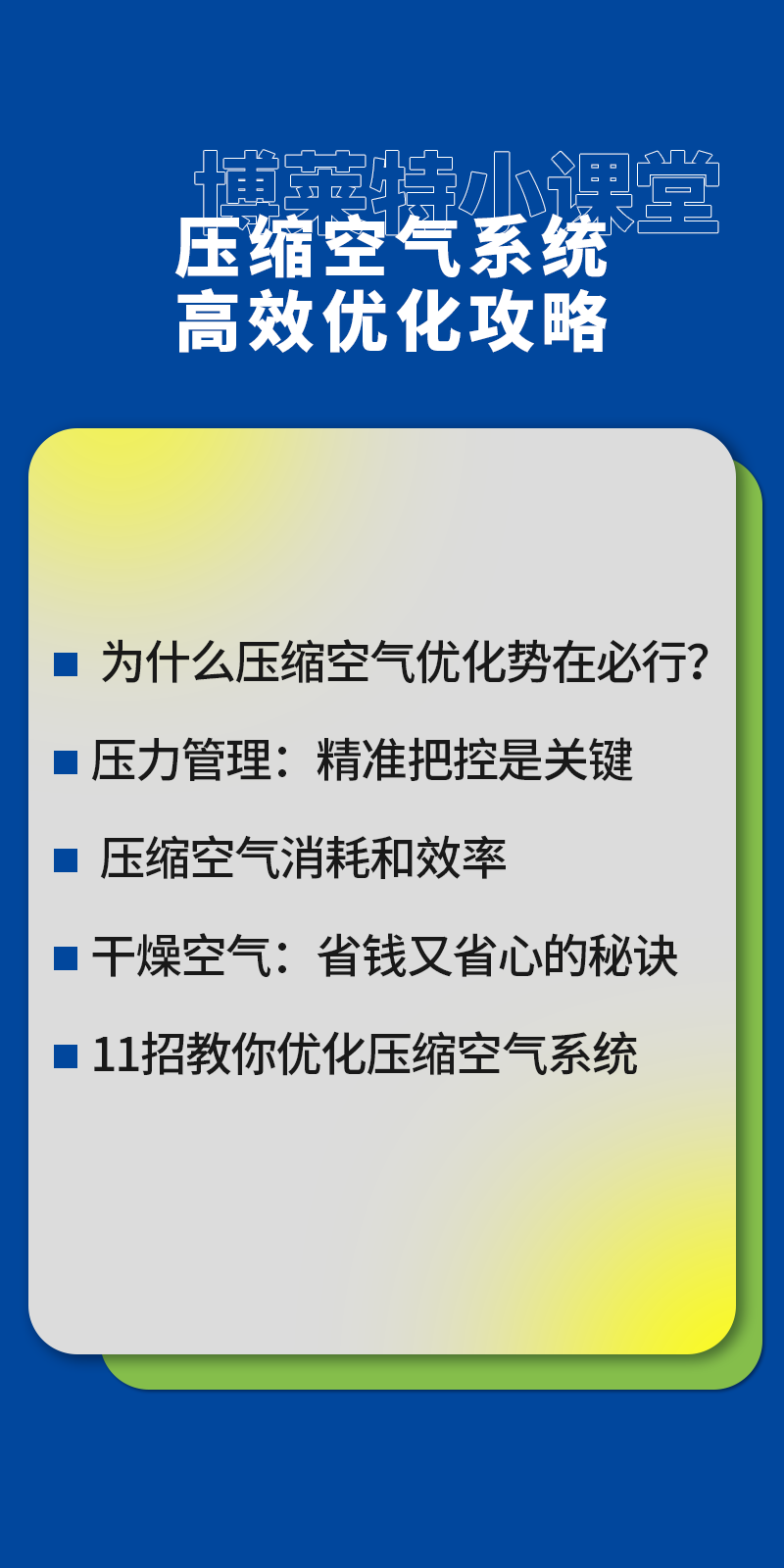 上海博莱特空压机官网