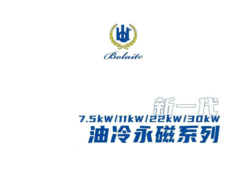 上海博莱特空压机官网