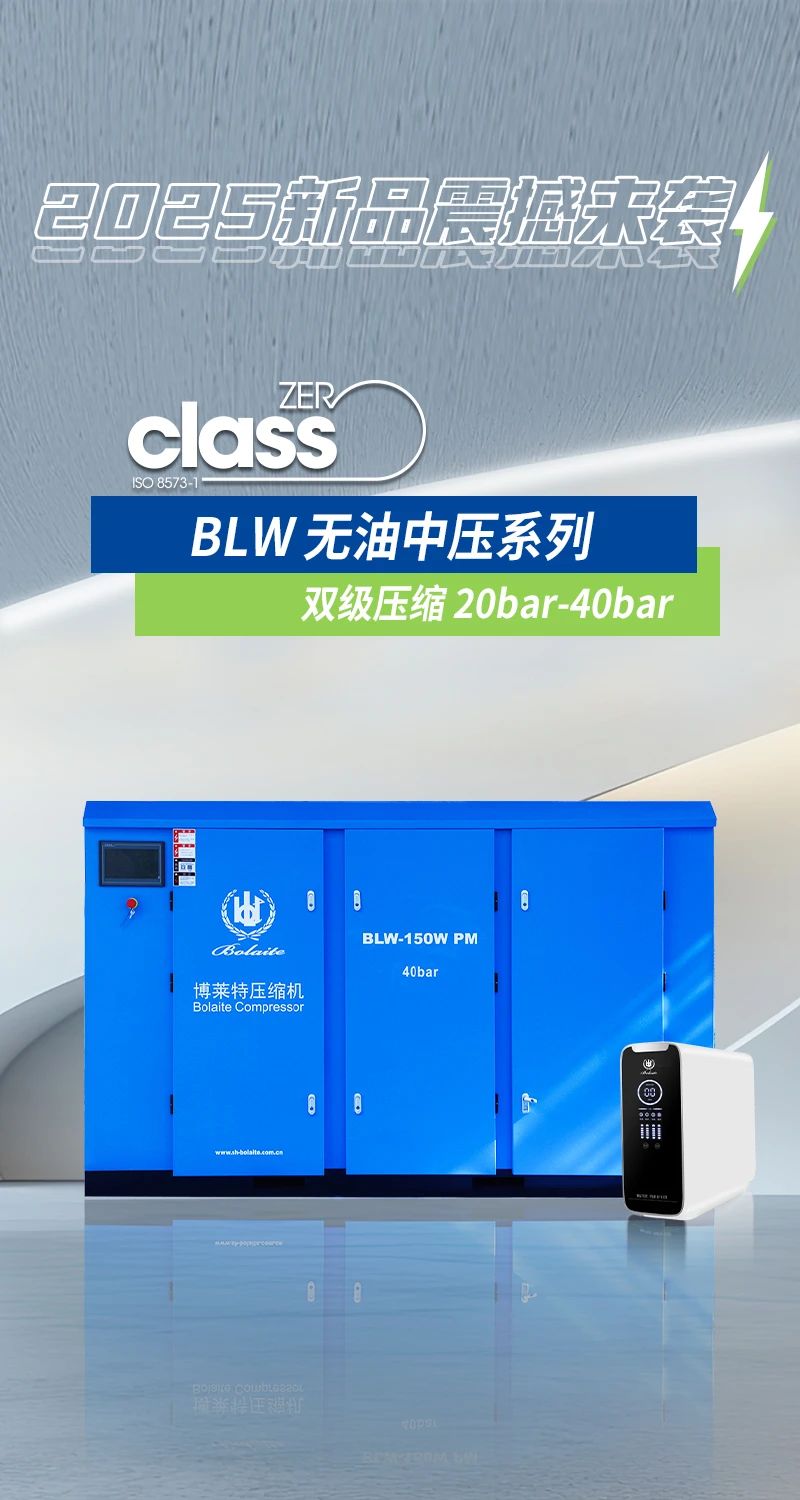 上海博莱特空压机官网