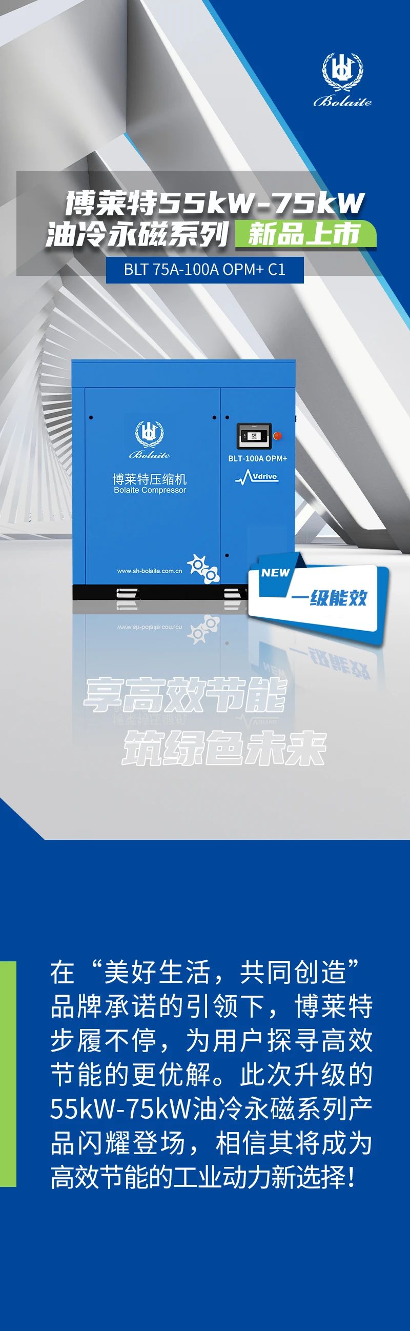 上海博莱特空压机官网