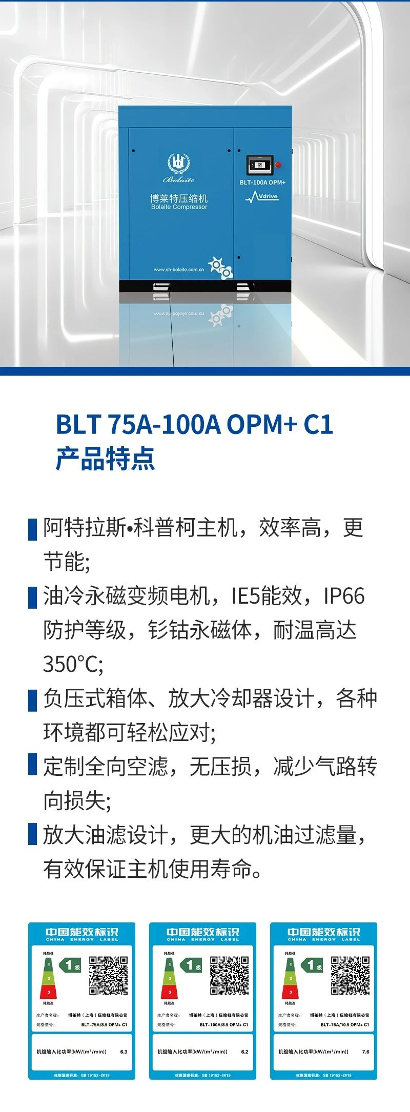 上海博莱特空压机官网