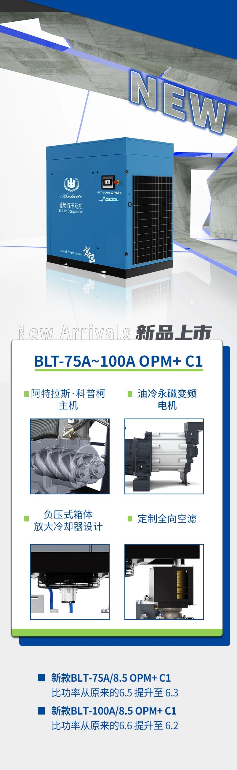 上海博莱特空压机官网