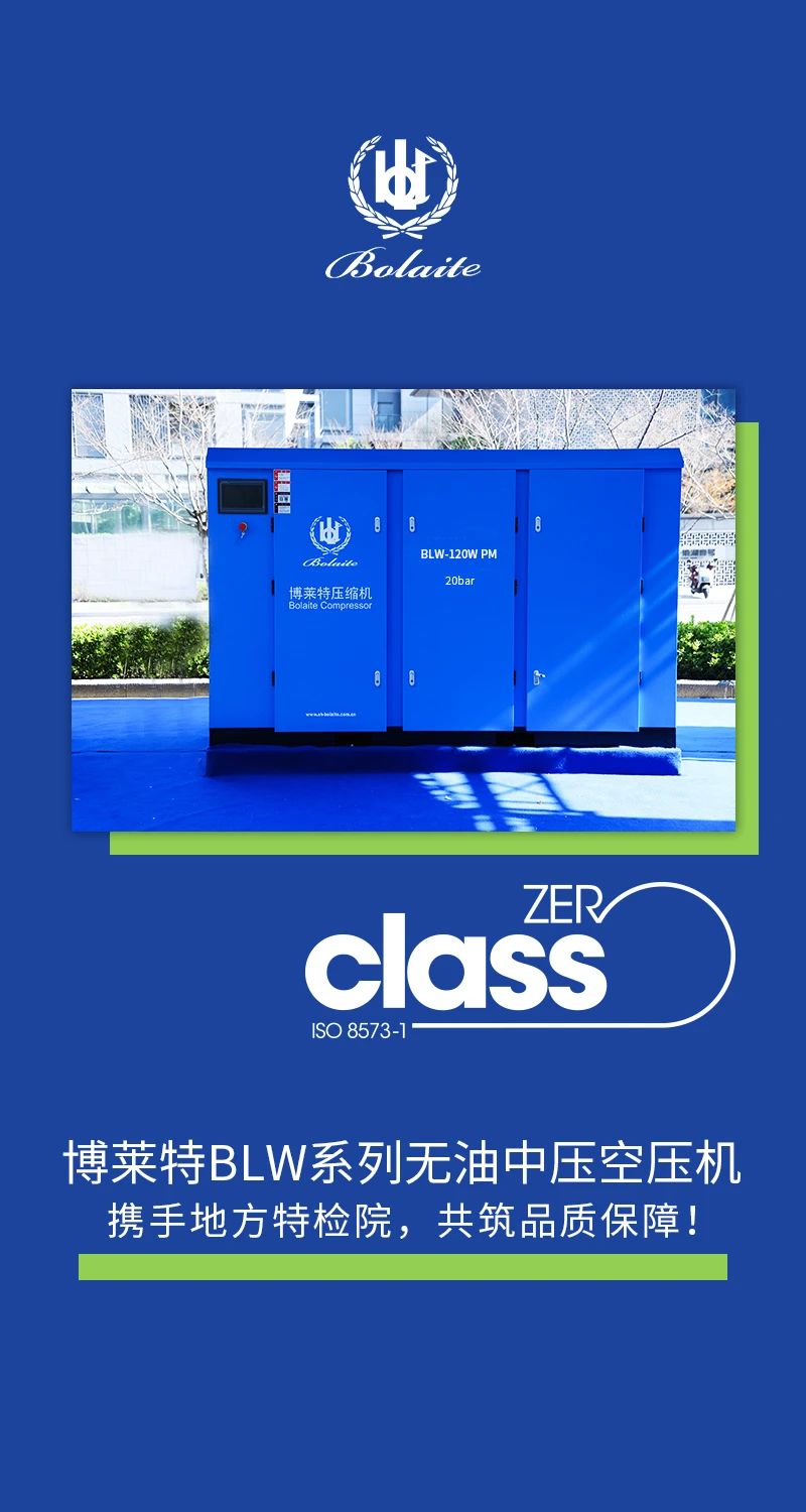 上海博莱特空压机官网