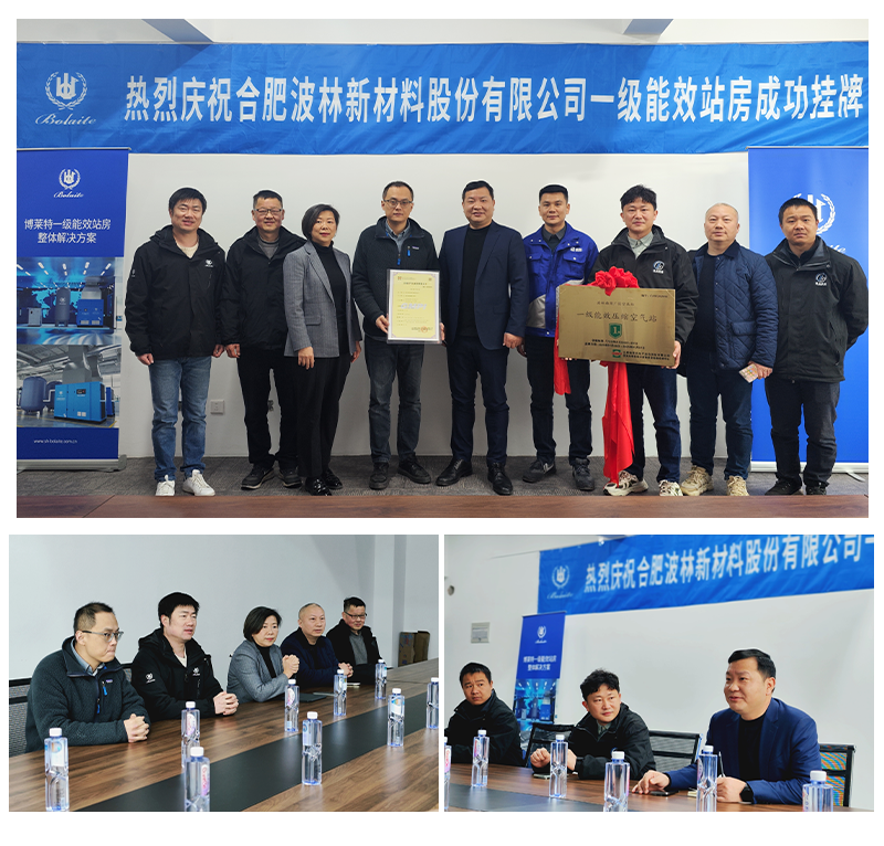上海博莱特空压机官网