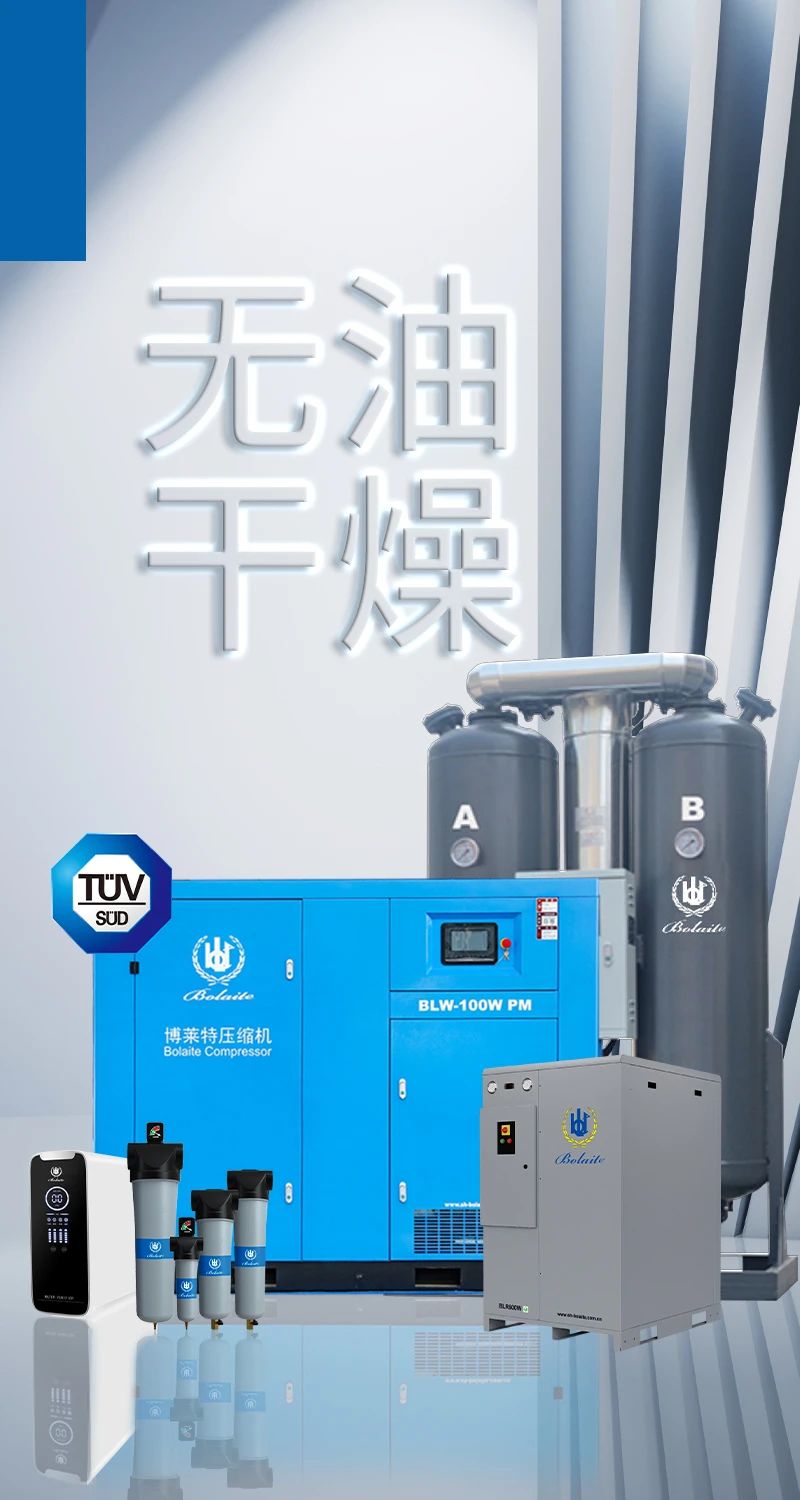 上海博莱特空压机官网