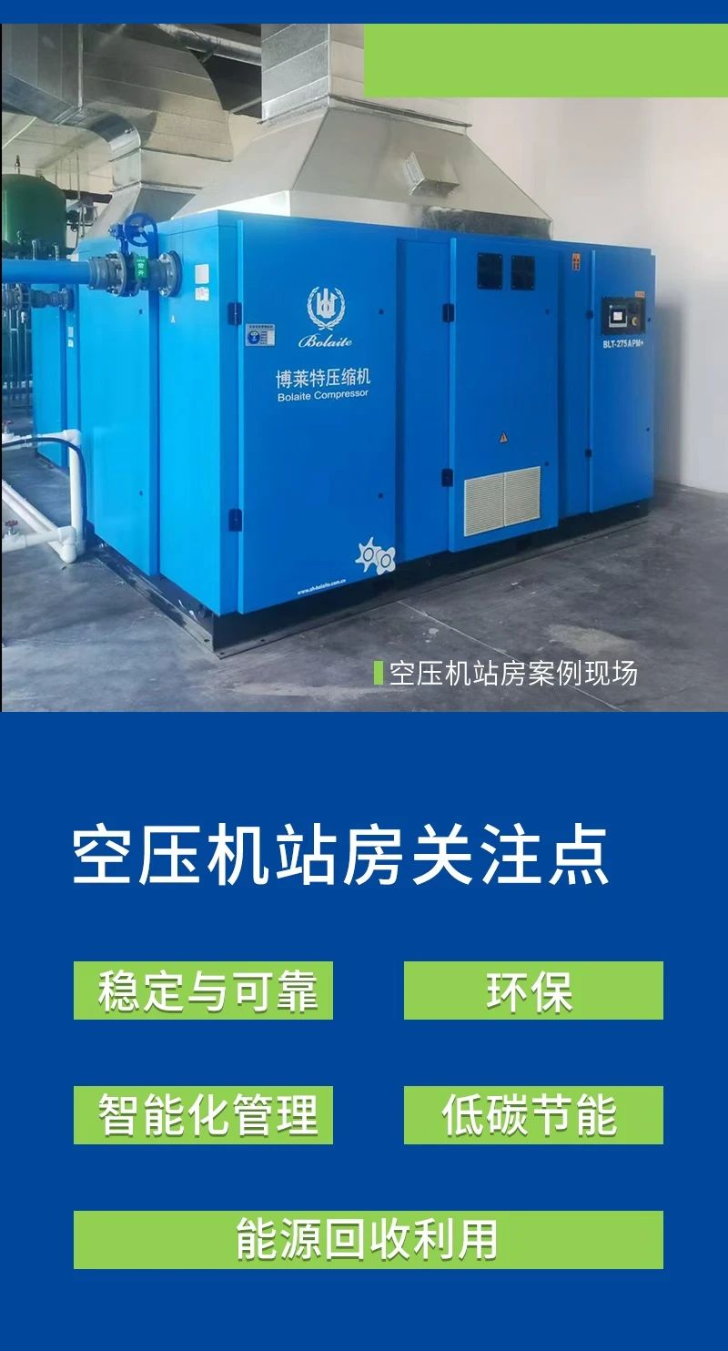 上海博莱特空压机官网