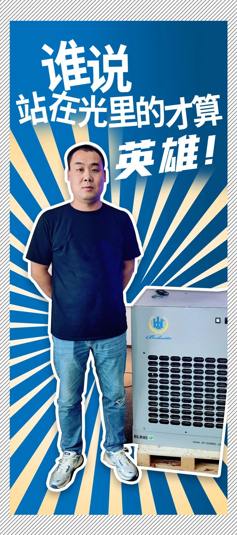 上海博莱特空压机官网