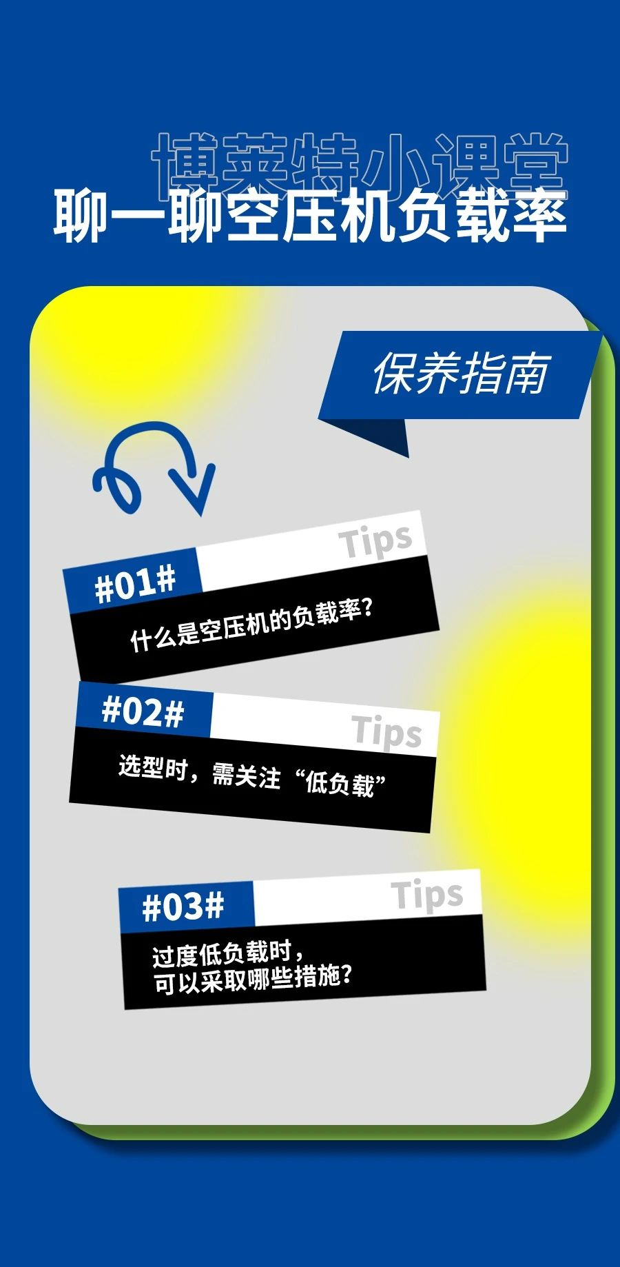 上海博莱特空压机官网