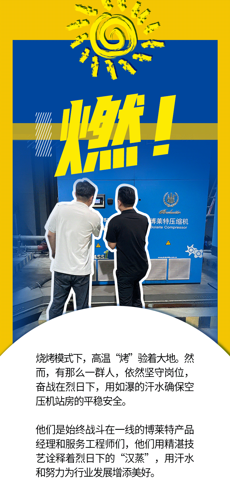 上海博莱特空压机官网