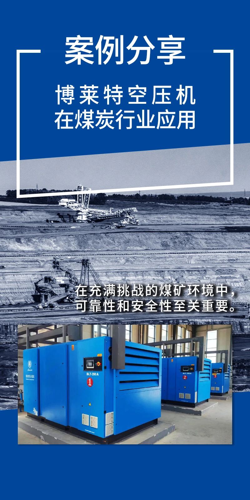 上海博莱特空压机官网