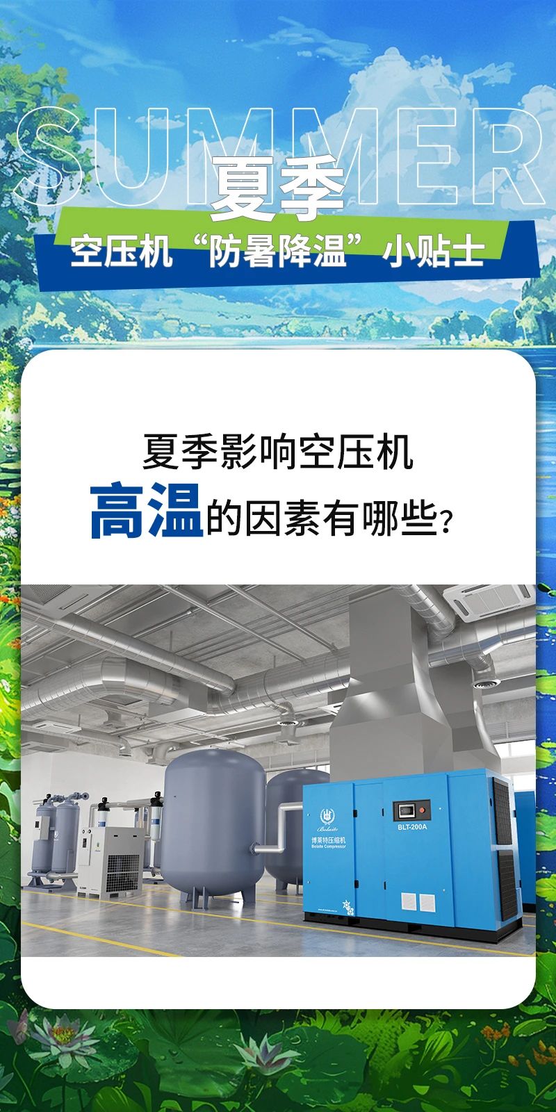 上海博莱特空压机官网