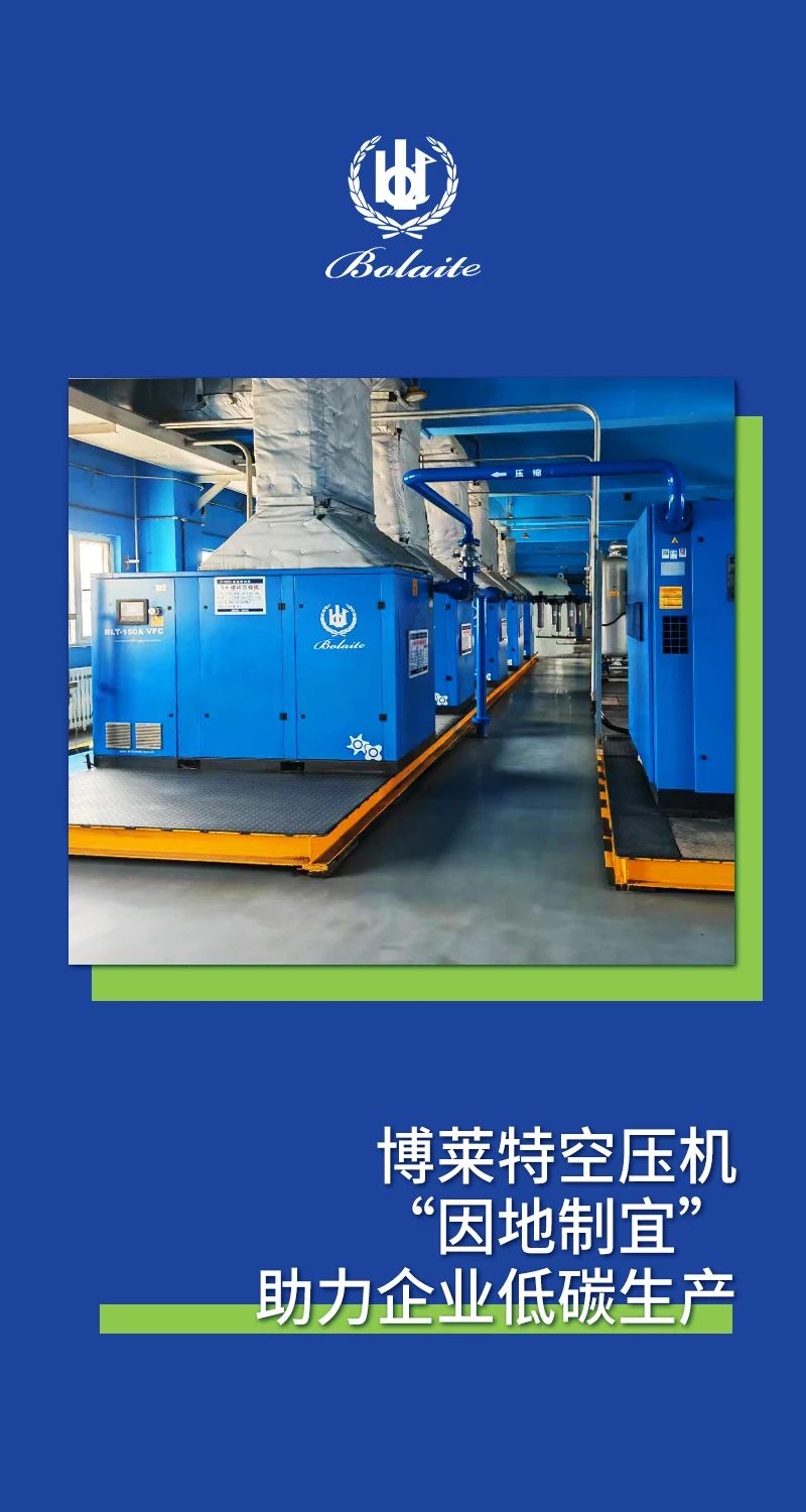 上海博莱特空压机官网