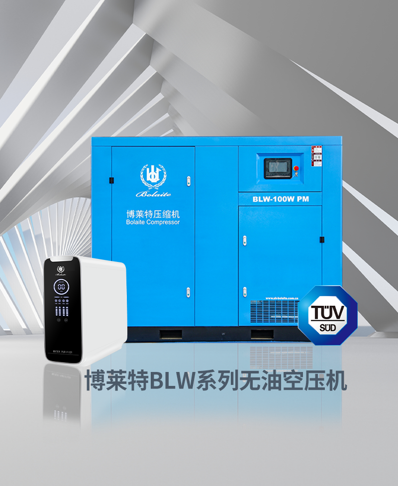 上海博莱特空压机官网