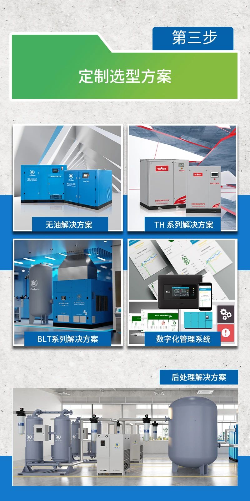 上海博莱特空压机官网