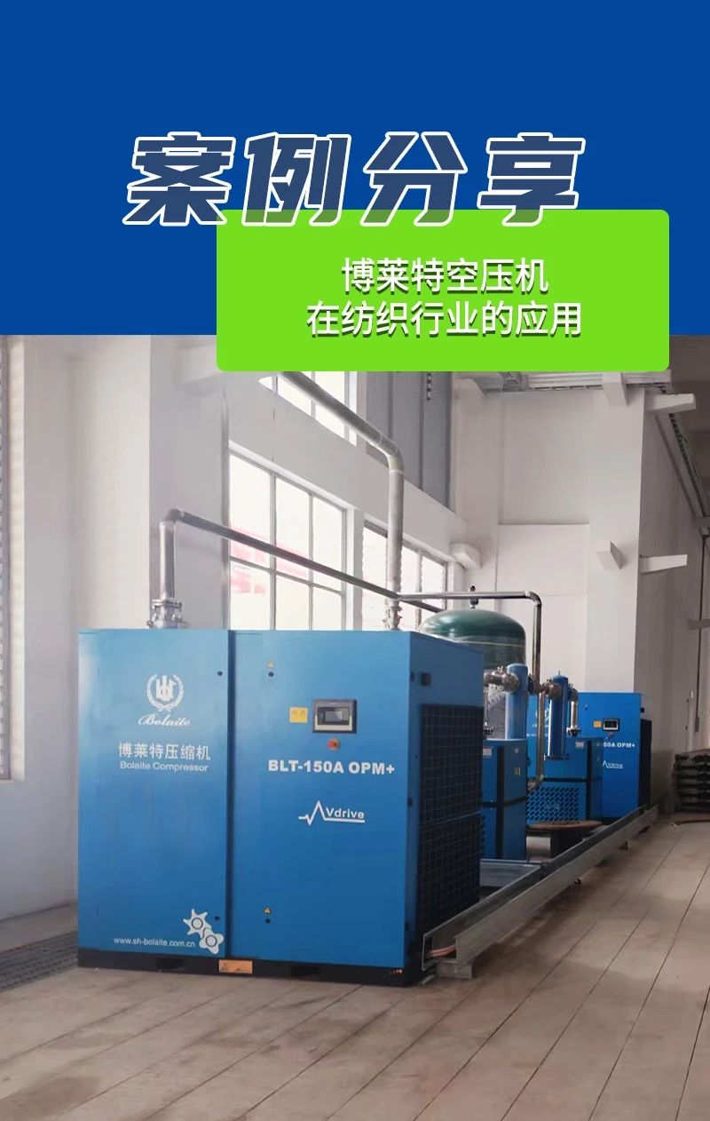 上海博莱特空压机官网