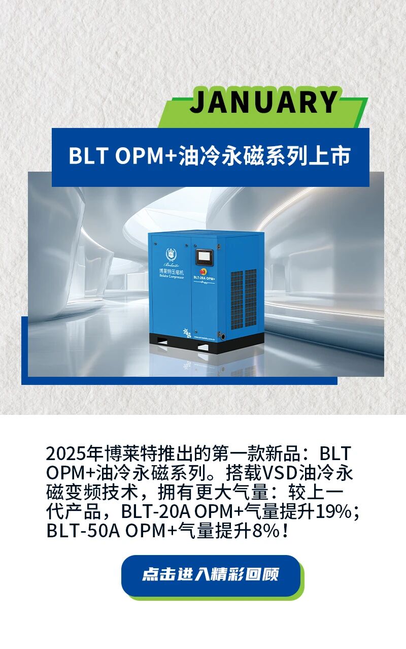 上海博莱特空压机官网