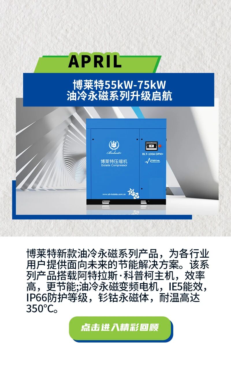 上海博莱特空压机官网