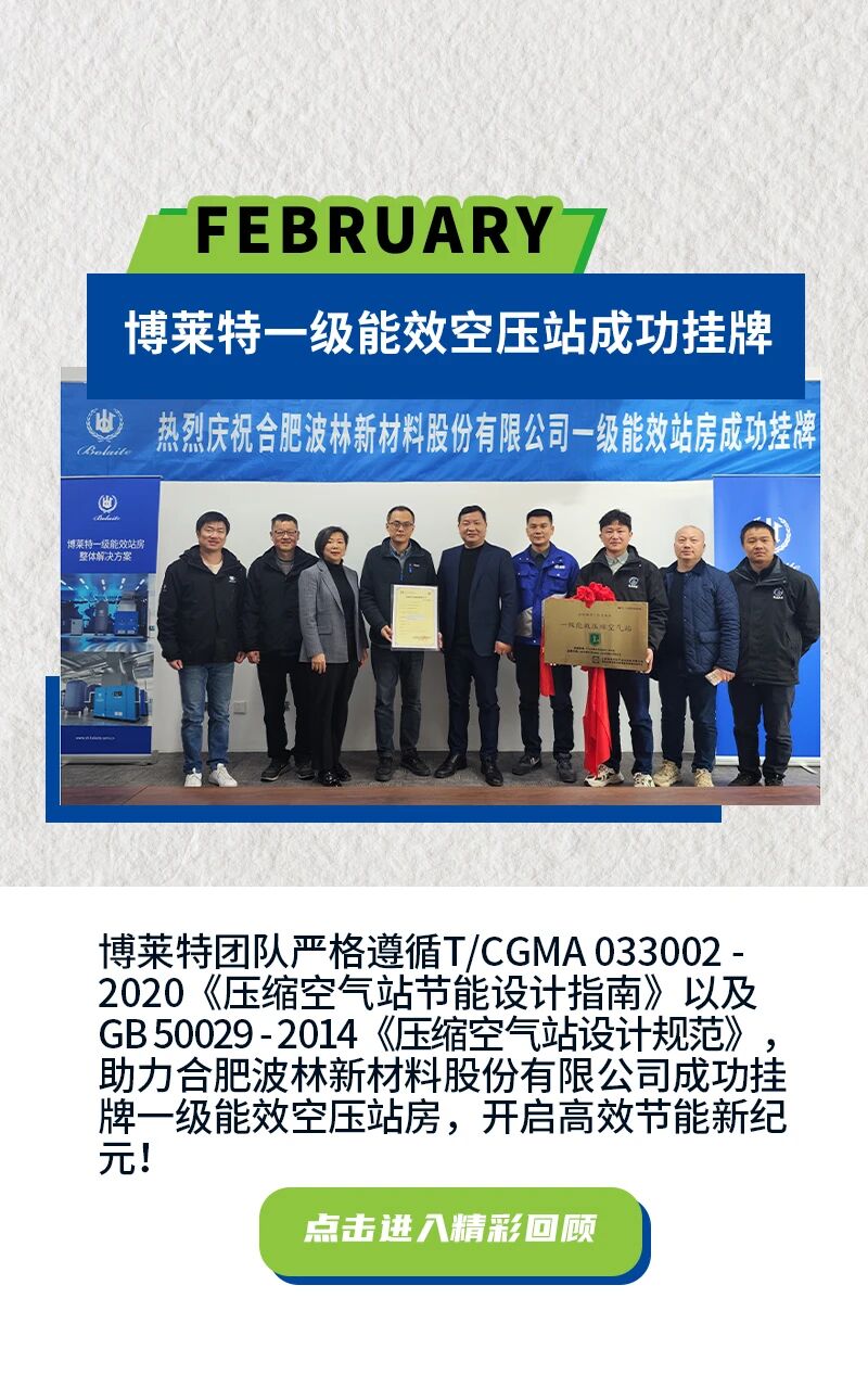 上海博莱特空压机官网