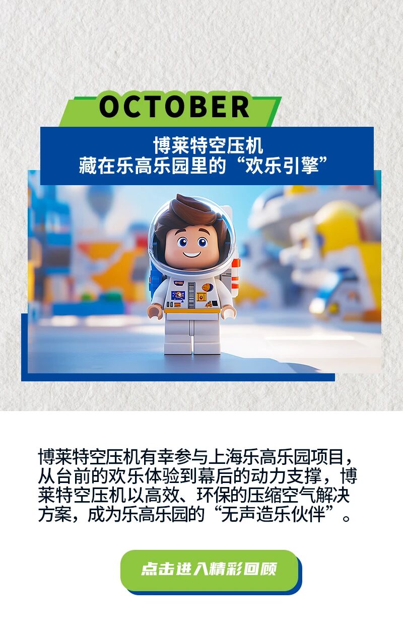 上海博莱特空压机官网