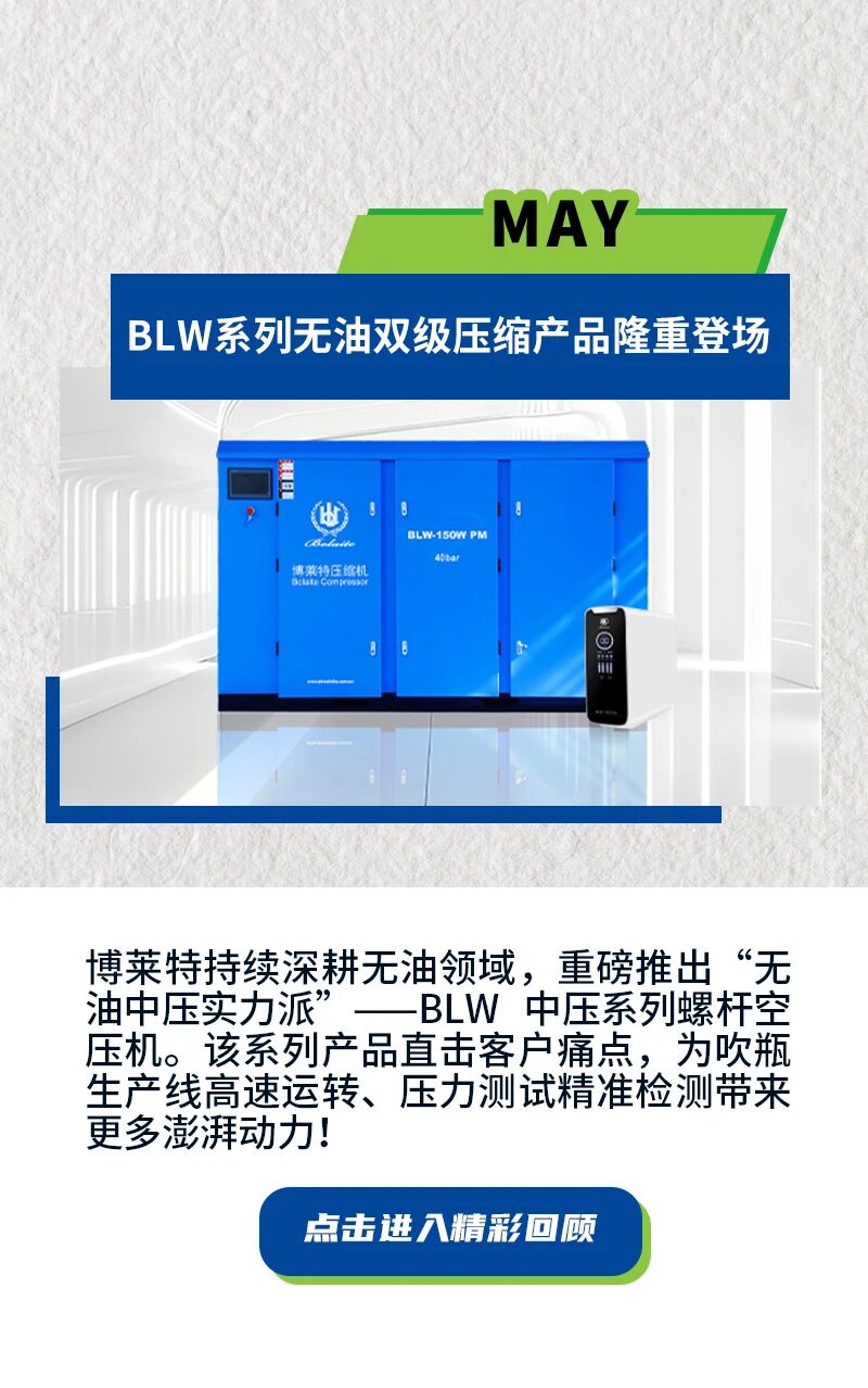 上海博莱特空压机官网