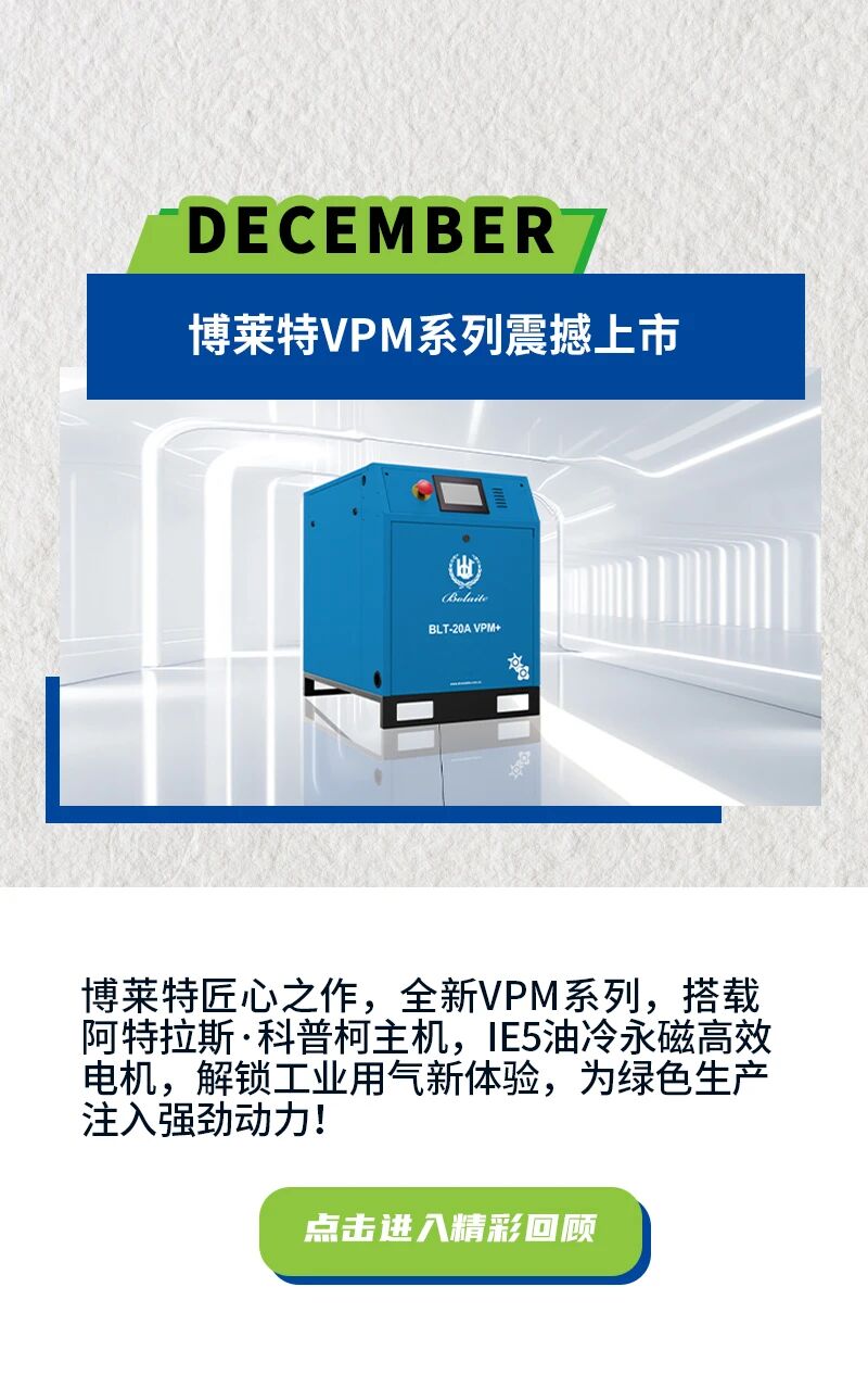 上海博莱特空压机官网