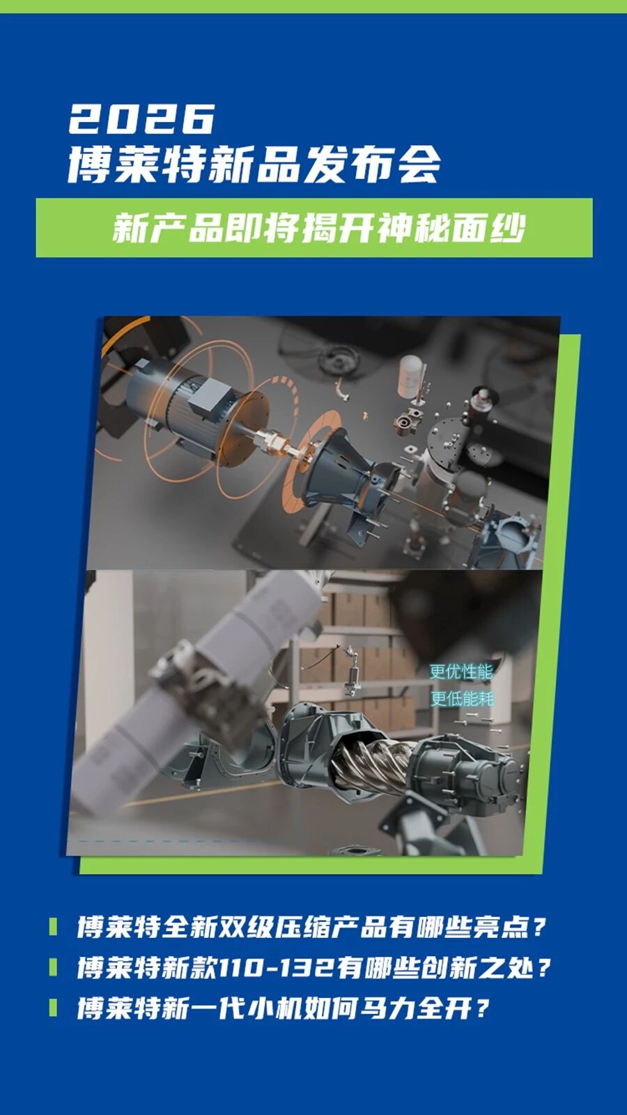 上海博莱特空压机官网