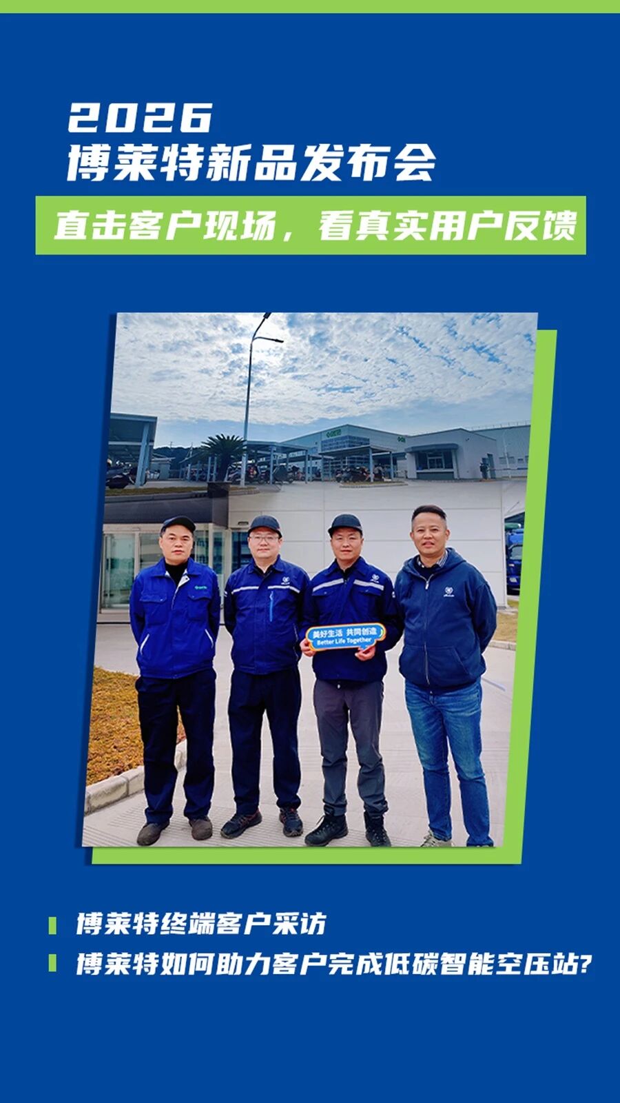 上海博莱特空压机官网