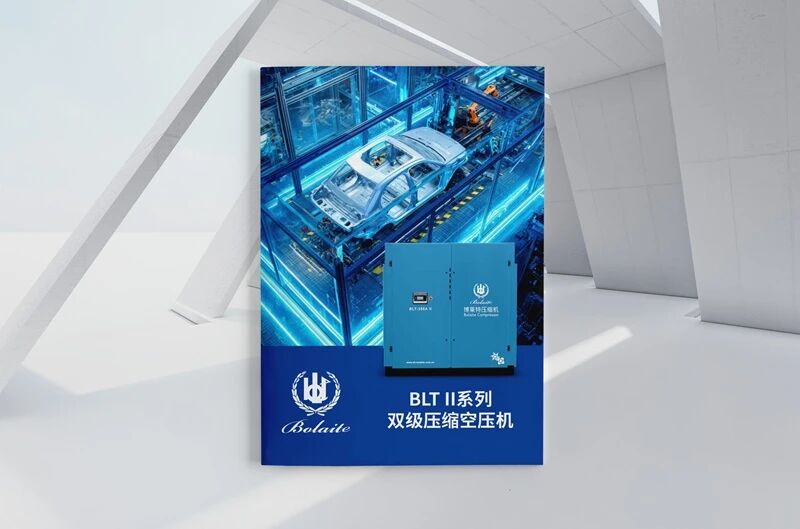 上海博莱特空压机官网