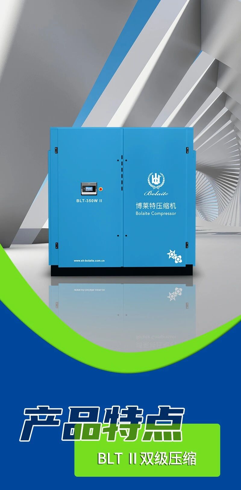 上海博莱特空压机官网