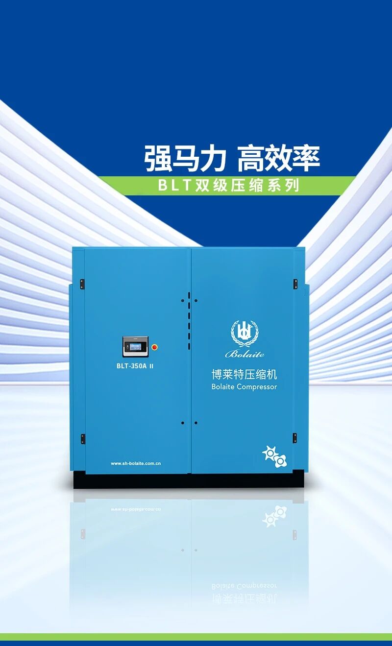 上海博莱特空压机官网