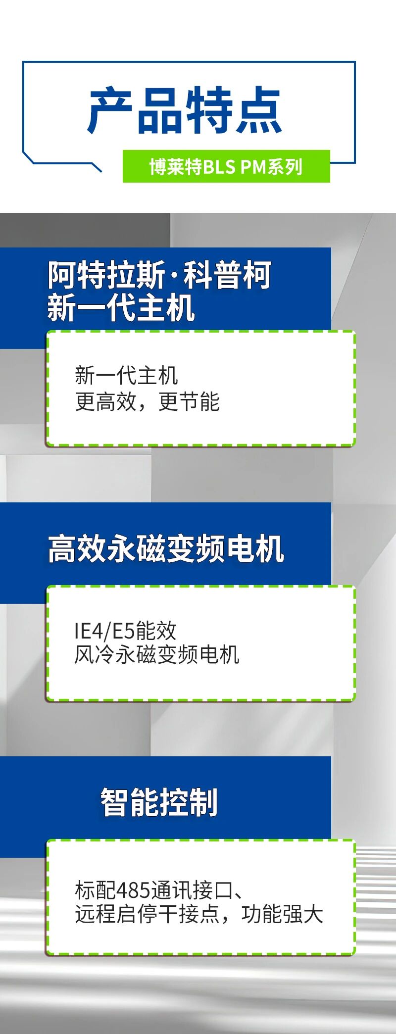 上海博莱特空压机官网