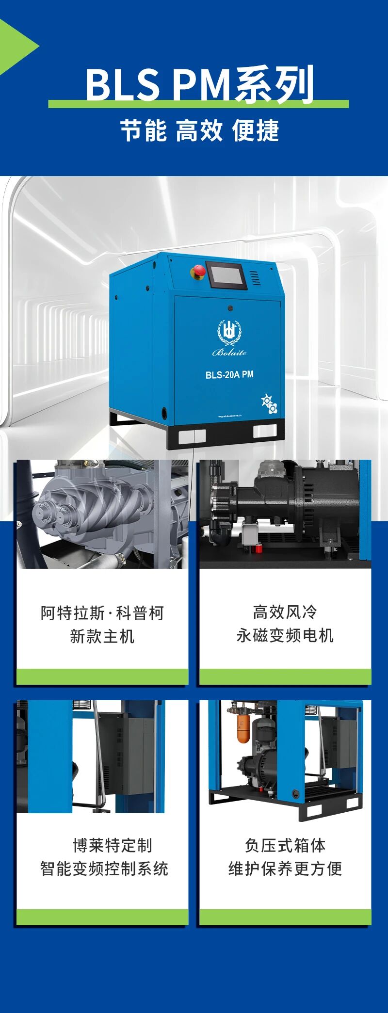 上海博莱特空压机官网