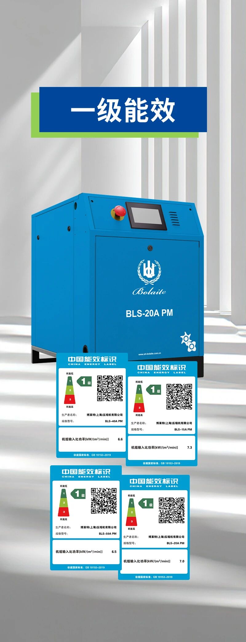 上海博莱特空压机官网