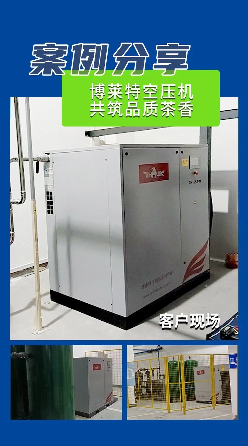 上海博莱特空压机官网